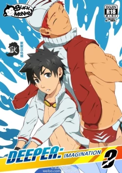 Page 1 of Deeper 3 Imagination