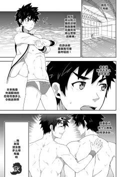 Page 6 of Deeper 3 Imagination