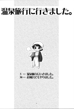 Page 3 of Onsen Ryokou ni Ikimashita.