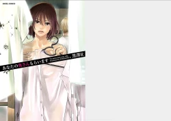 Page 1 of Anata no OkuI'm gonna steal your wife.