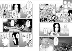 Page 20 of Anata no OkuI'm gonna steal your wife.