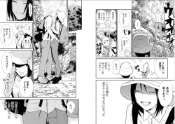 Page 34 of Anata no OkuI'm gonna steal your wife.