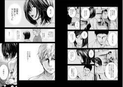 Page 52 of Anata no OkuI'm gonna steal your wife.