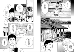 Page 53 of Anata no OkuI'm gonna steal your wife.