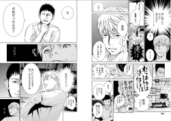 Page 55 of Anata no OkuI'm gonna steal your wife.