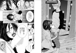 Page 69 of Anata no OkuI'm gonna steal your wife.