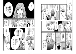 Page 36 of Fukushuu no Miboujin - The widow takes her husband's revenge.