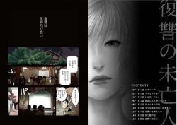 Page 3 of Fukushuu no Miboujin - The widow takes her husband's revenge.