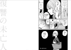 Page 53 of Fukushuu no Miboujin - The widow takes her husband's revenge.