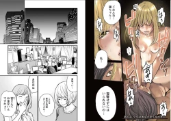 Page 56 of Fukushuu no Miboujin - The widow takes her husband's revenge.