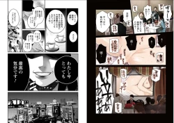 Page 5 of Fukushuu no Miboujin - The widow takes her husband's revenge.