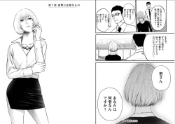 Page 64 of Fukushuu no Miboujin - The widow takes her husband's revenge.