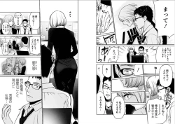 Page 7 of Fukushuu no Miboujin - The widow takes her husband's revenge.