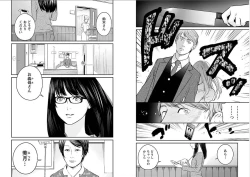 Page 82 of Fukushuu no Miboujin - The widow takes her husband's revenge.