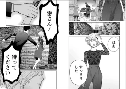 Page 90 of Fukushuu no Miboujin - The widow takes her husband's revenge.