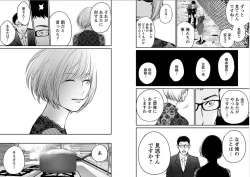 Page 91 of Fukushuu no Miboujin - The widow takes her husband's revenge.