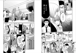 Page 9 of Fukushuu no Miboujin - The widow takes her husband's revenge.