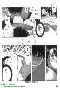 Page 103 of Famicon.