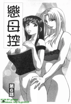 Page 104 of Famicon.