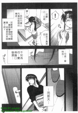 Page 112 of Famicon.