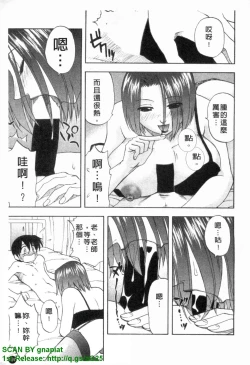 Page 198 of Famicon.