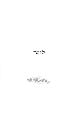 Page 2 of unbirthday