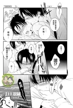 Page 19 of 《ほろよいにとろとろにほどほどに》（微醺 粘膩 適可而止）