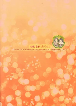 Page 22 of 《ほろよいにとろとろにほどほどに》（微醺 粘膩 適可而止）