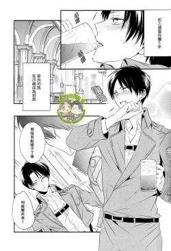 Page 4 of 《ほろよいにとろとろにほどほどに》（微醺 粘膩 適可而止）