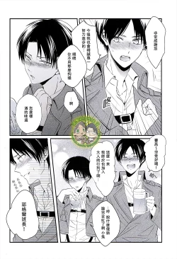 Page 5 of 《ほろよいにとろとろにほどほどに》（微醺 粘膩 適可而止）
