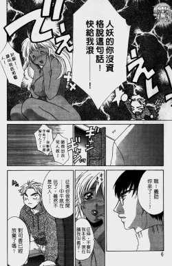 Page 10 of Dame!! | 不行!!