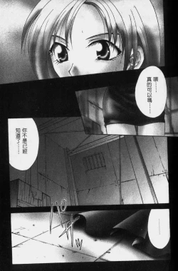 Page 110 of Dame!! | 不行!!