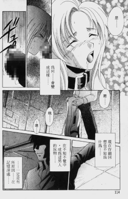 Page 117 of Dame!! | 不行!!