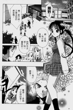 Page 12 of Dame!! | 不行!!