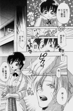 Page 133 of Dame!! | 不行!!