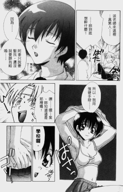 Page 134 of Dame!! | 不行!!