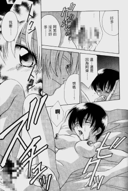 Page 140 of Dame!! | 不行!!