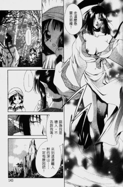 Page 146 of Dame!! | 不行!!