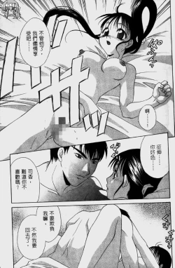 Page 15 of Dame!! | 不行!!