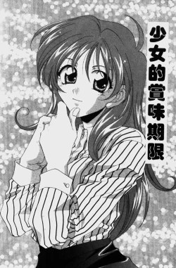 Page 161 of Dame!! | 不行!!