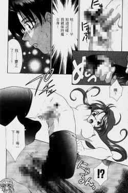 Page 171 of Dame!! | 不行!!