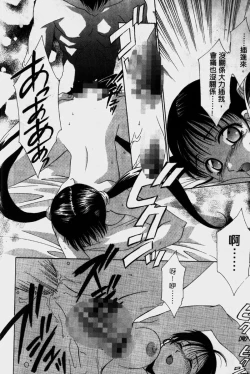 Page 18 of Dame!! | 不行!!