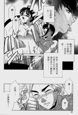 Page 20 of Dame!! | 不行!!