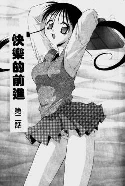 Page 23 of Dame!! | 不行!!