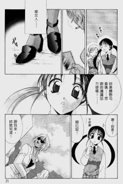 Page 25 of Dame!! | 不行!!