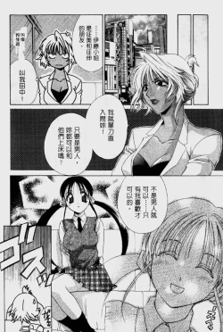 Page 26 of Dame!! | 不行!!