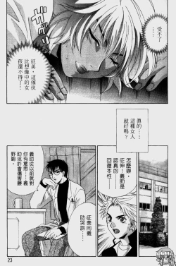 Page 27 of Dame!! | 不行!!