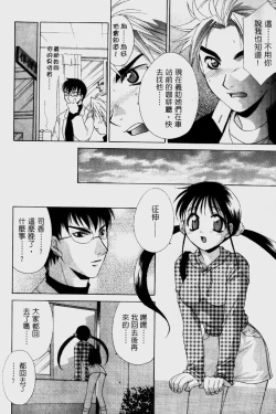 Page 28 of Dame!! | 不行!!