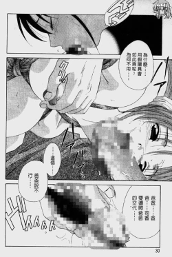 Page 34 of Dame!! | 不行!!