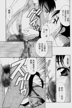 Page 35 of Dame!! | 不行!!